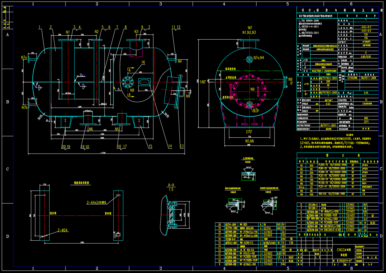 2.55立方米水封槽