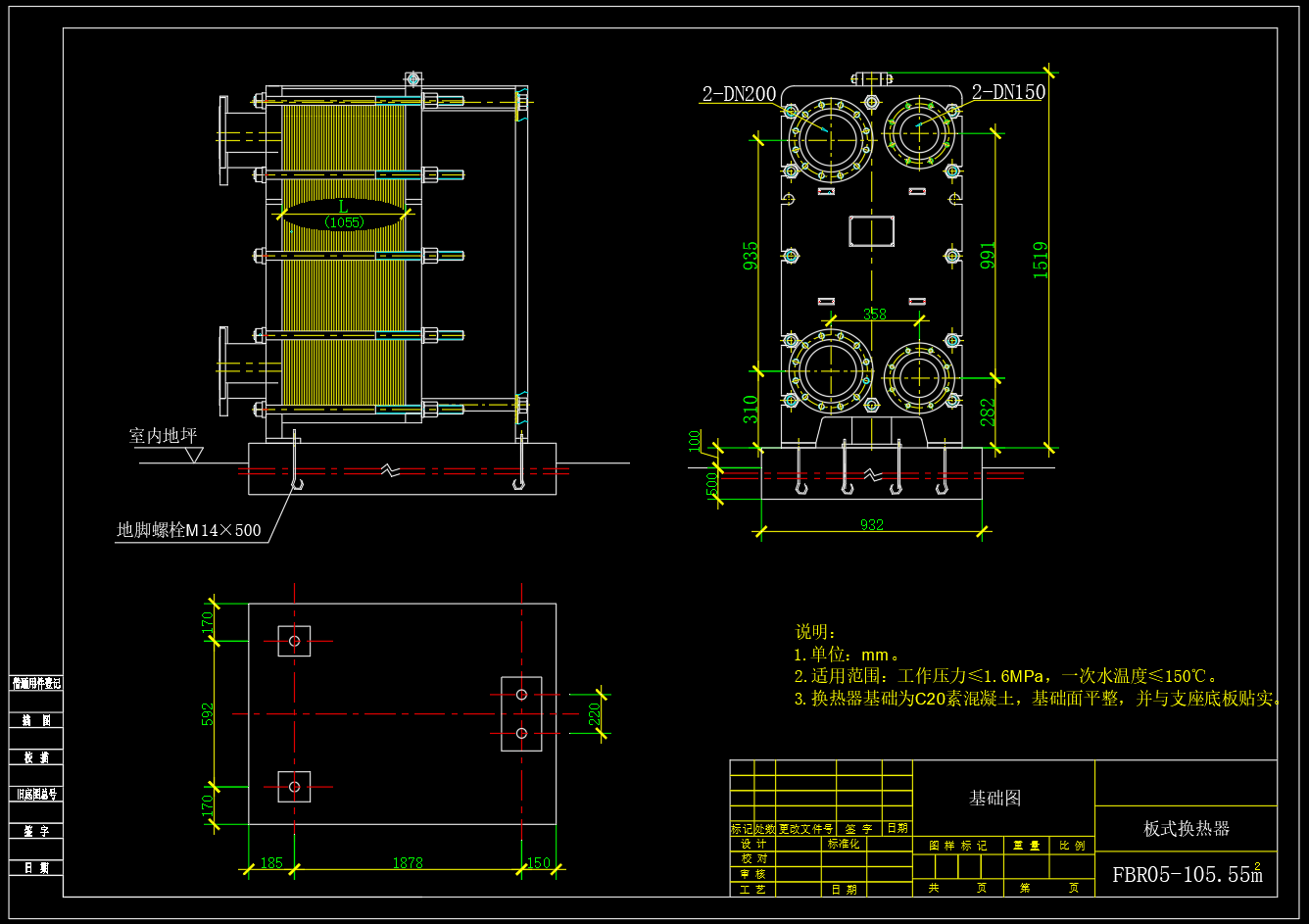 105.55平方米板式换热器