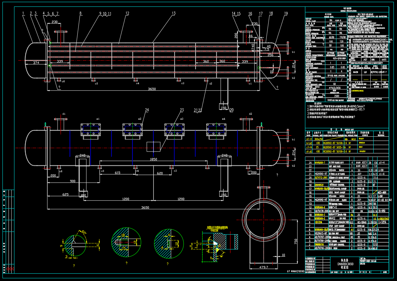 60平方米毛油换热器