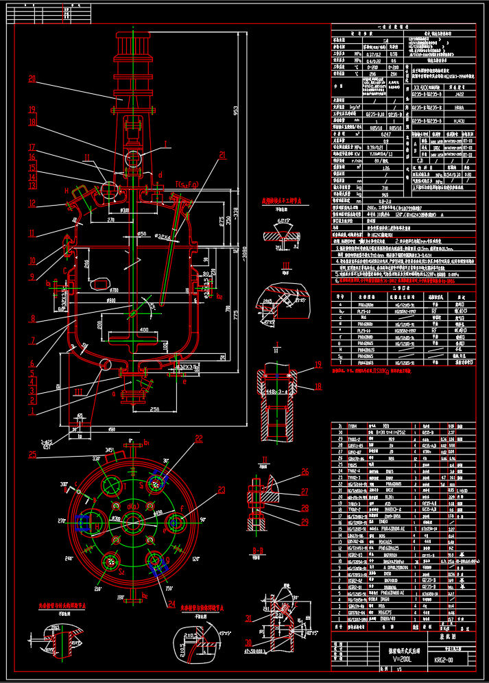 200L搪玻璃罐反应釜