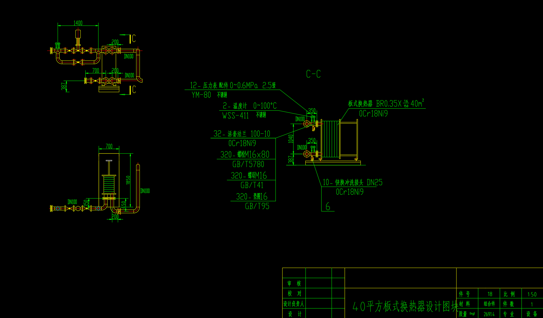 40平方板式换热器