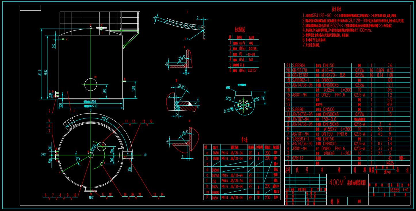 400立方拱顶油罐装配图