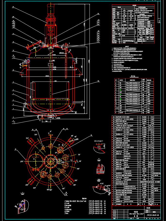 3000L甲醇反应罐