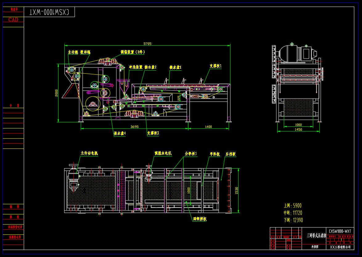 CXSW1000-WXT带式压滤机基础