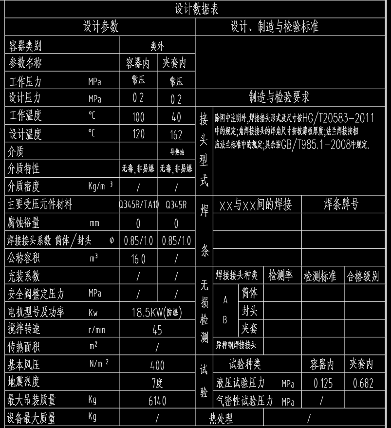 16000L反应釜（复合板）