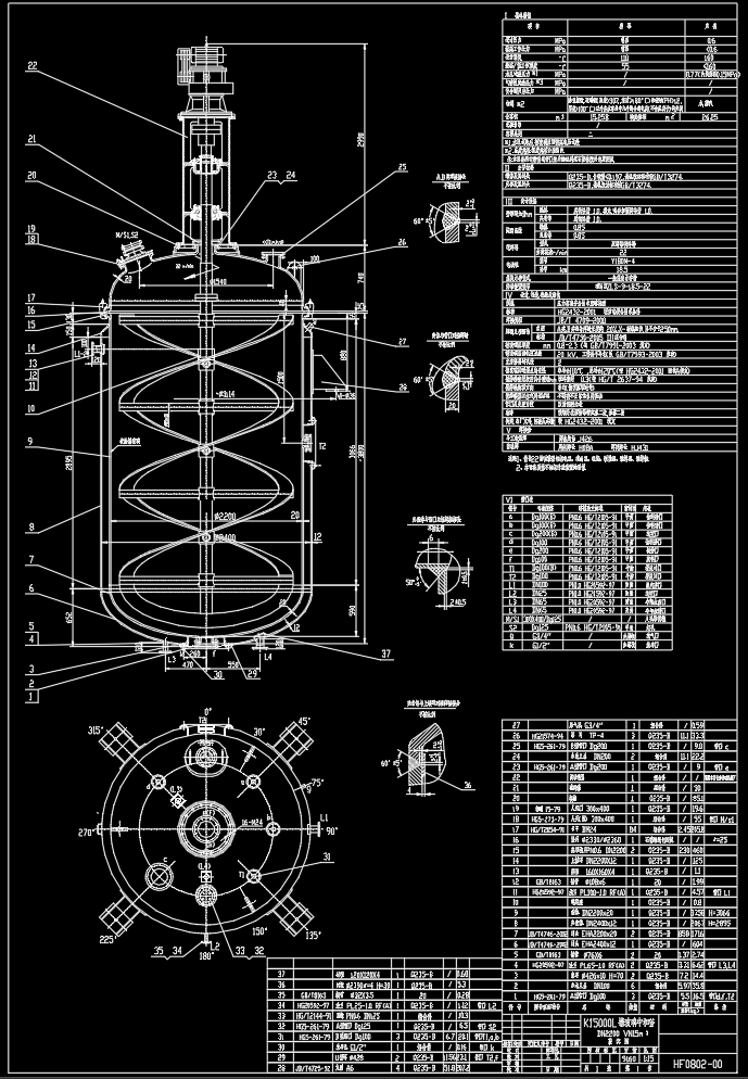 K15000L 搪玻璃中和釜