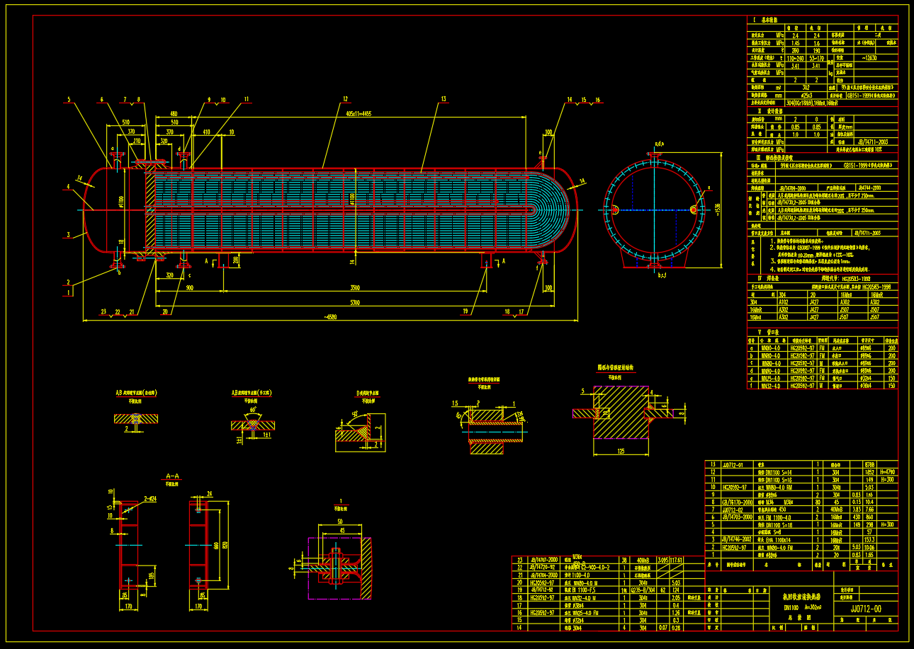氨回收溶液换热器