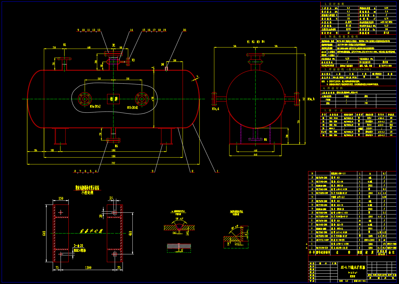 SK-0.75疏水扩容器