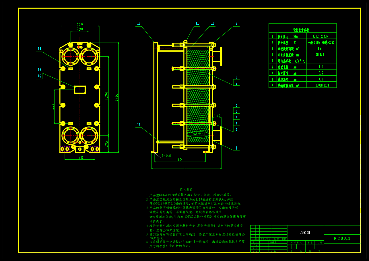 DN135板式换热器