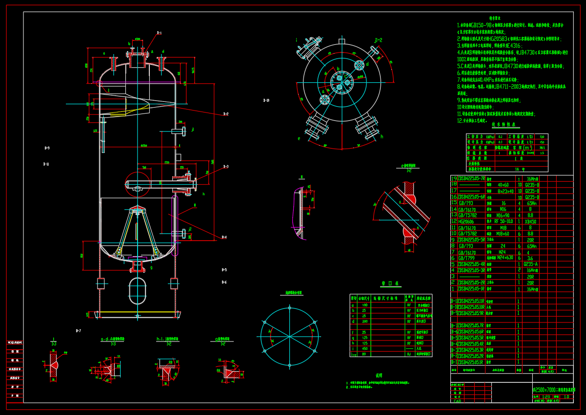 2500×7000二级料浆自蒸发器