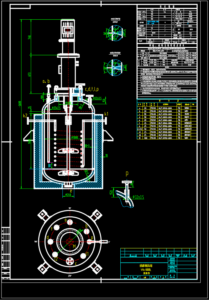 甘氨酸连续反应釜