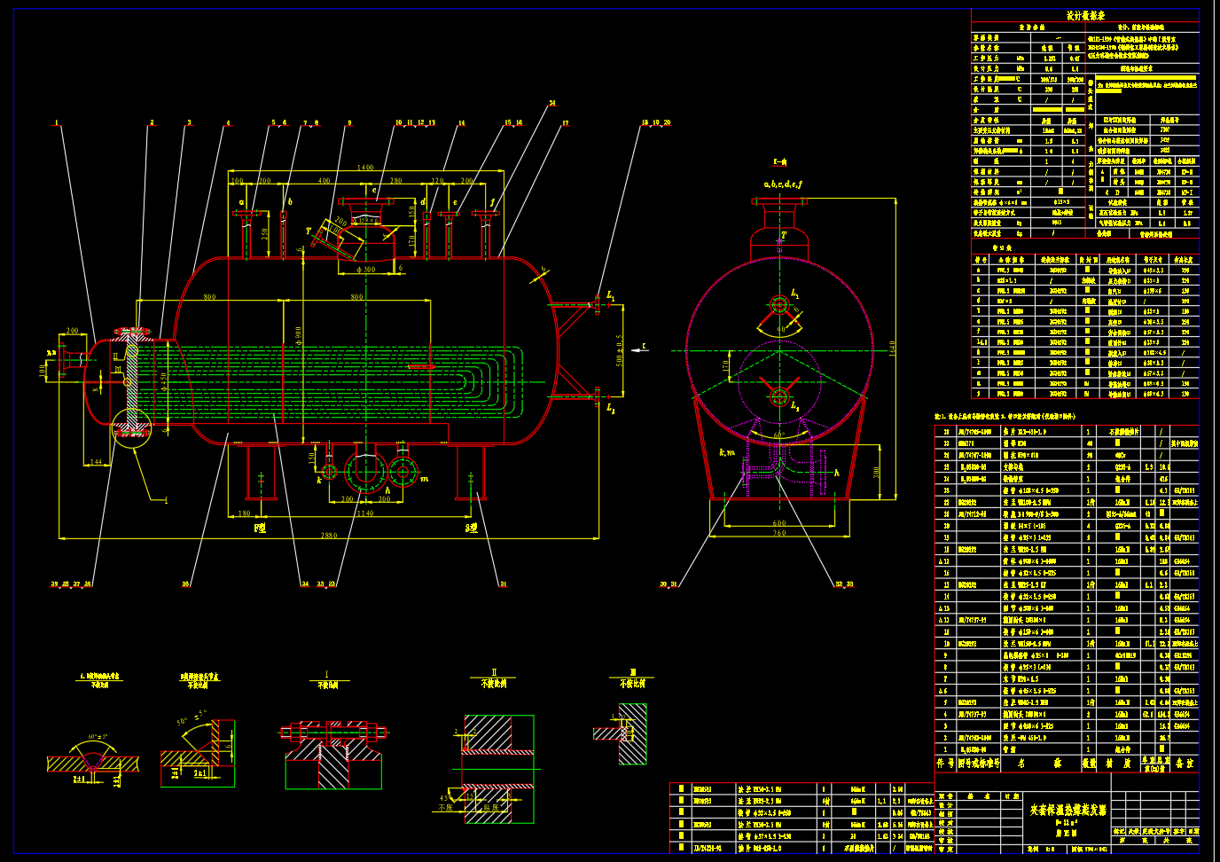 夹套保温热媒蒸发器
