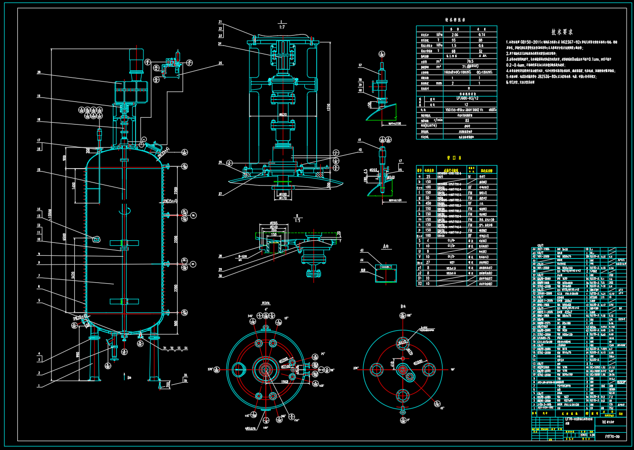 聚氯乙烯反应釜装配图