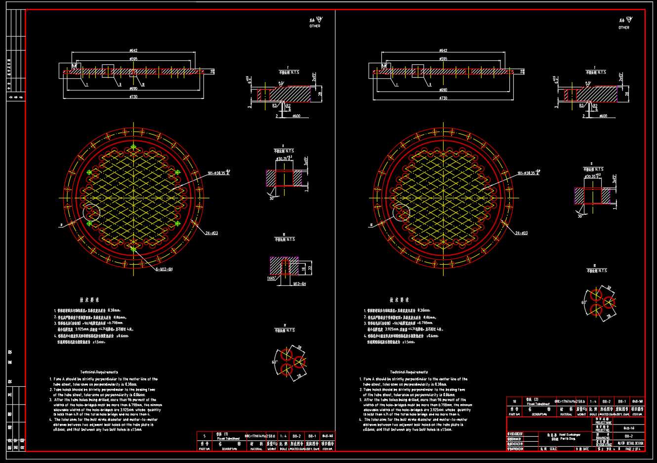 列管式换热器图