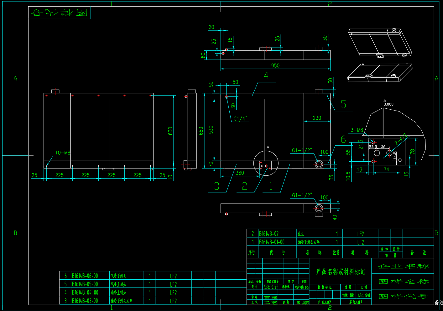 空压机冷却器图纸