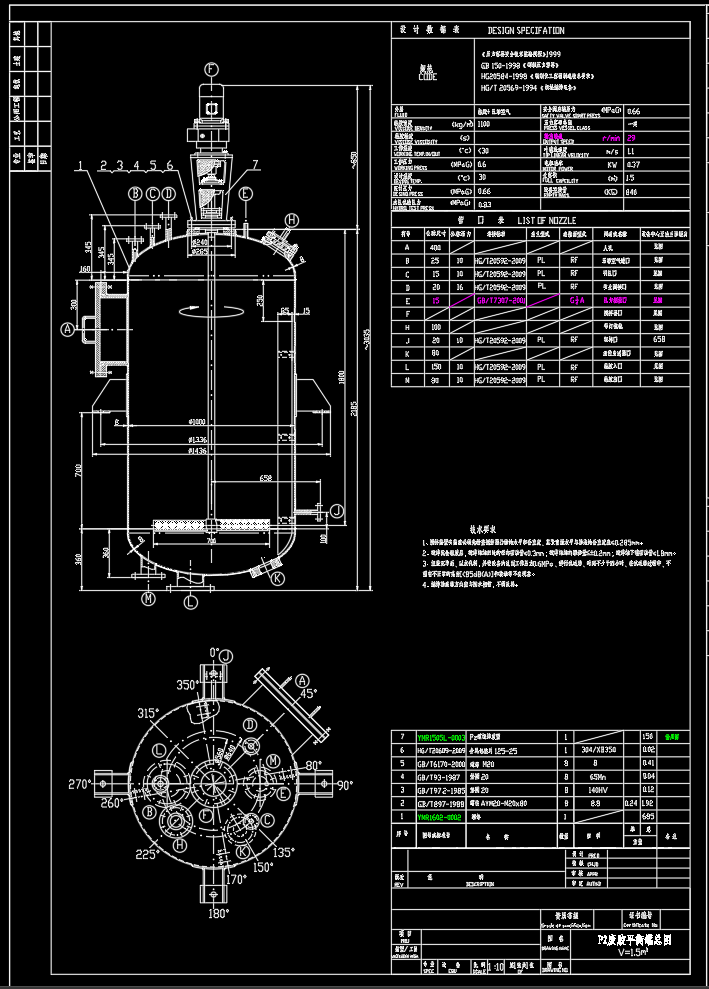 废胶平衡罐1.5立方