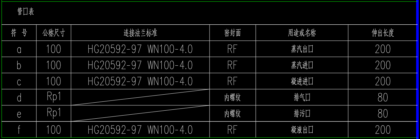 低温浮头式换热器