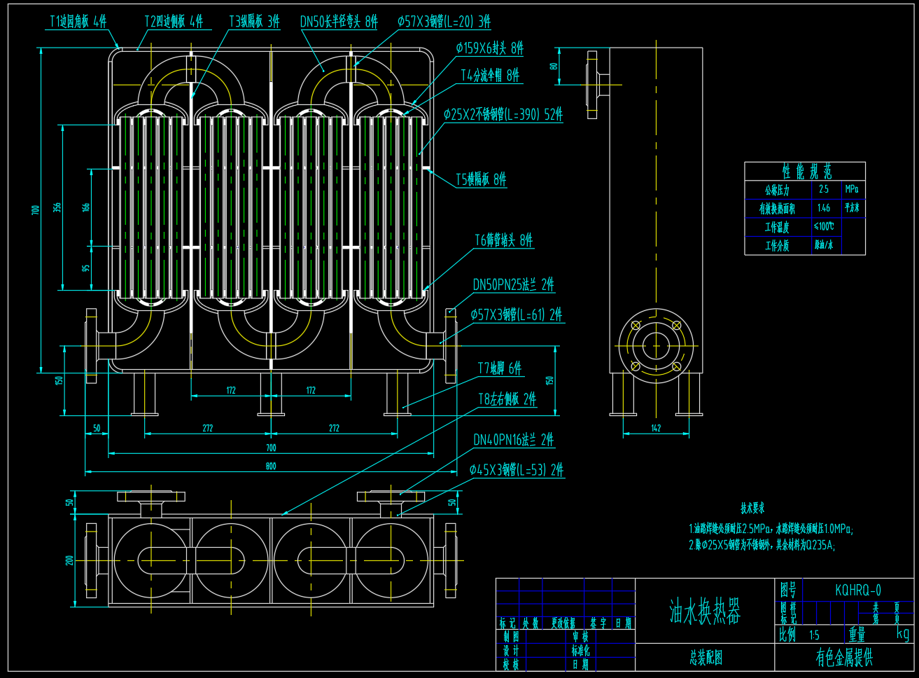 另类油水换热器