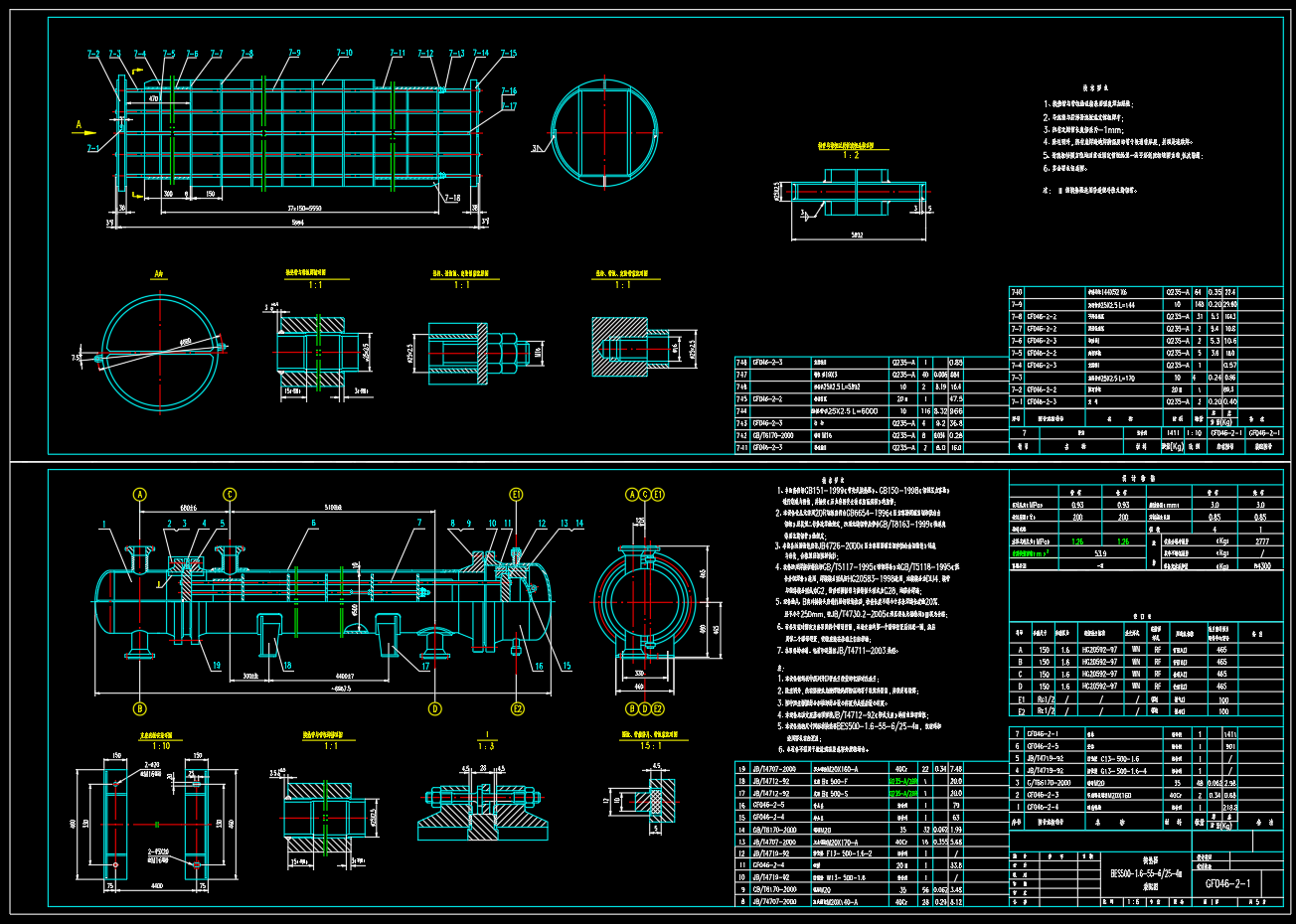 浮头式换热器EBS500-1.6-55