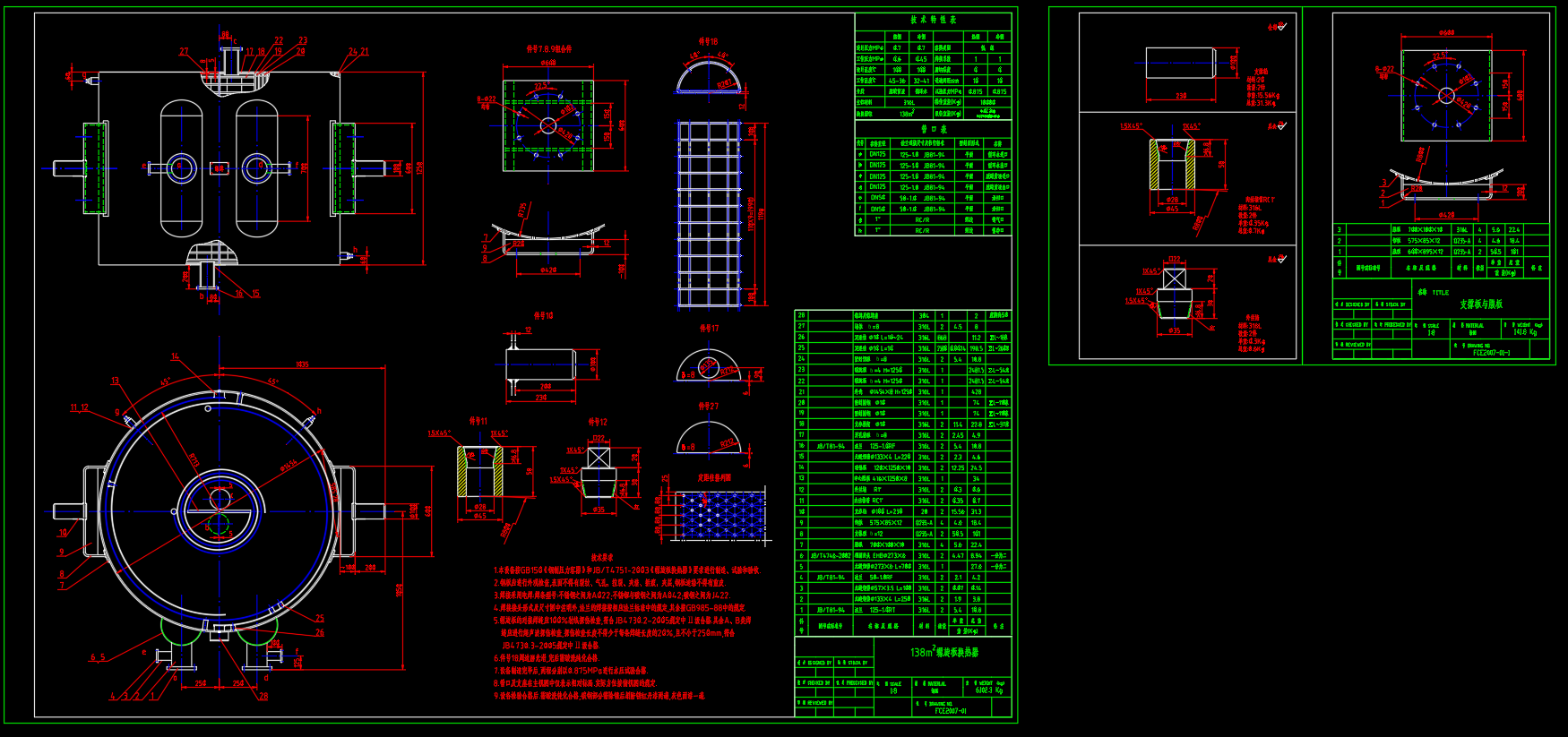 螺旋板换热器总图