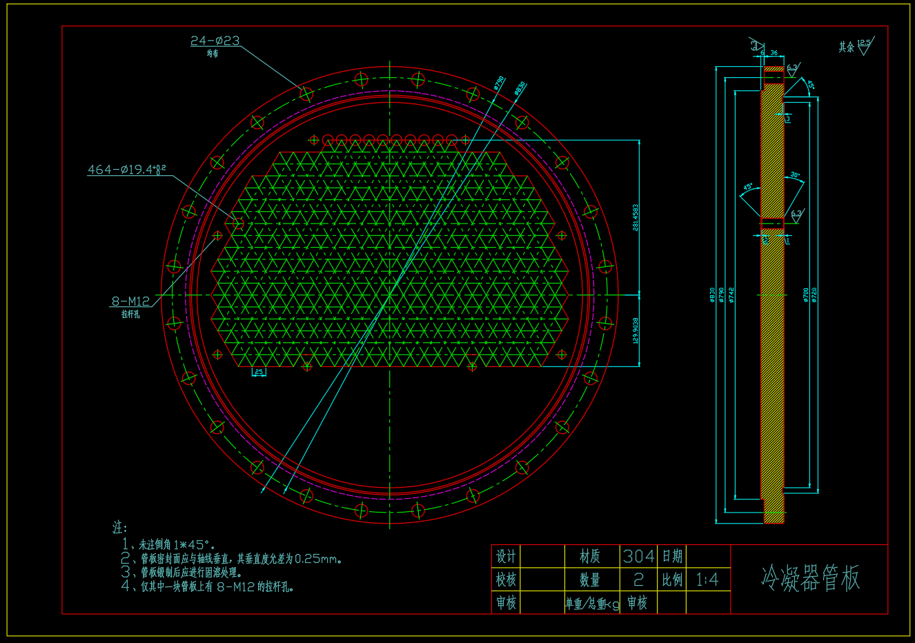 固定管板式换热器管板1例