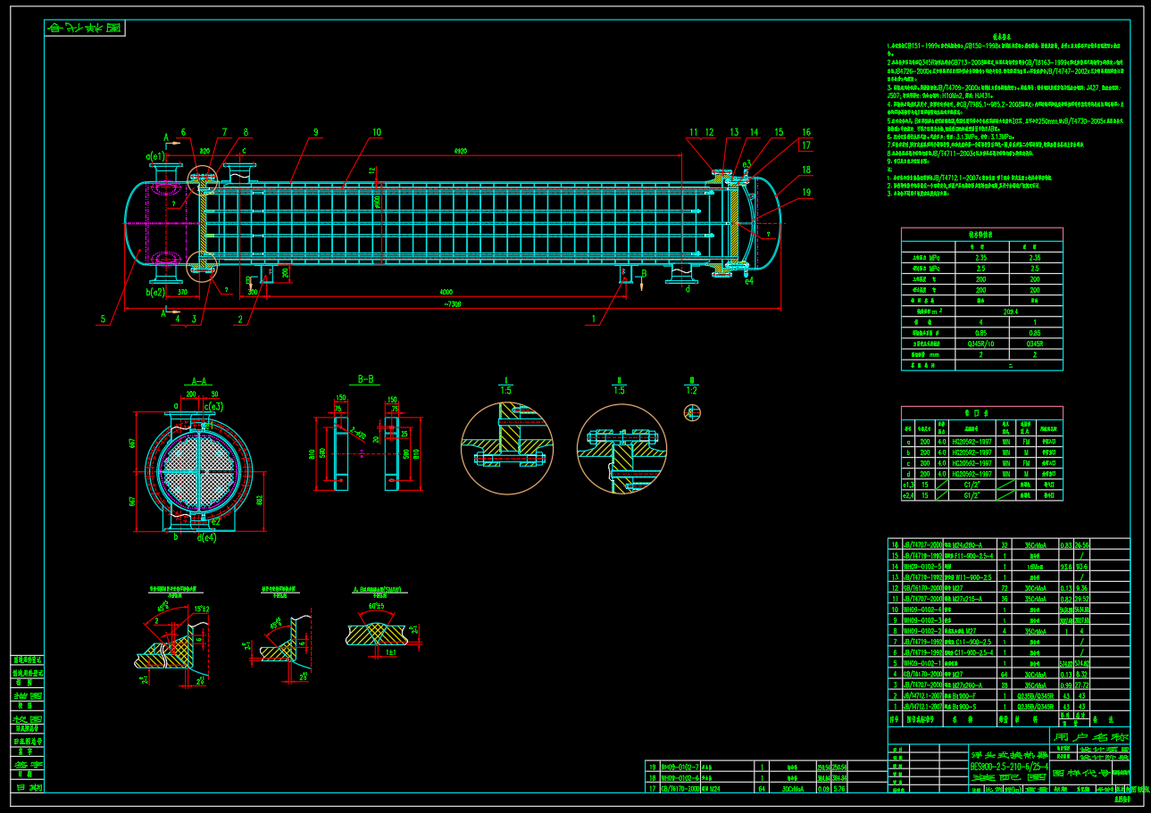 浮头式换热器装配图