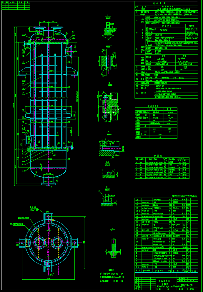 固定管板换热器（立式）的全套图纸