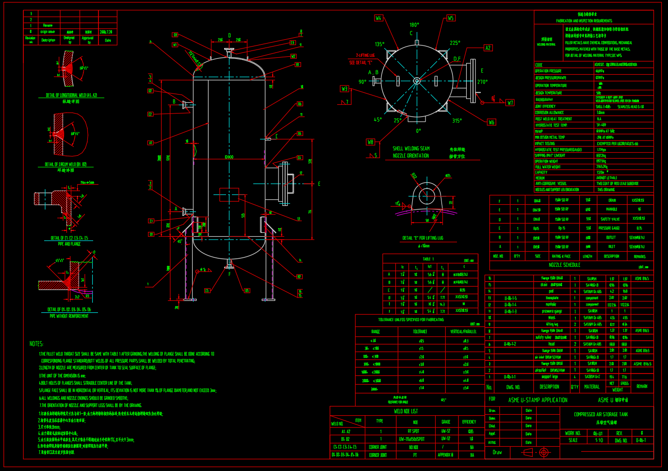 压缩空气储罐图