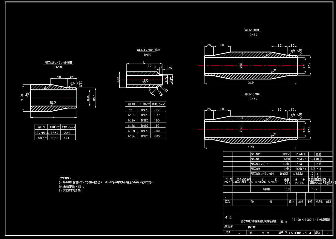 重油催化制烯氢装置电脱盐罐