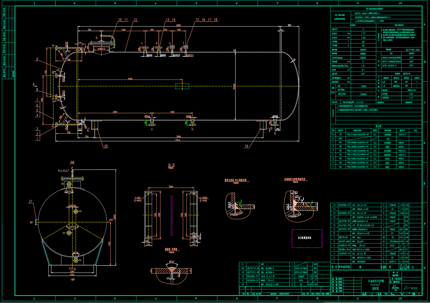 石油液化气储罐装配图