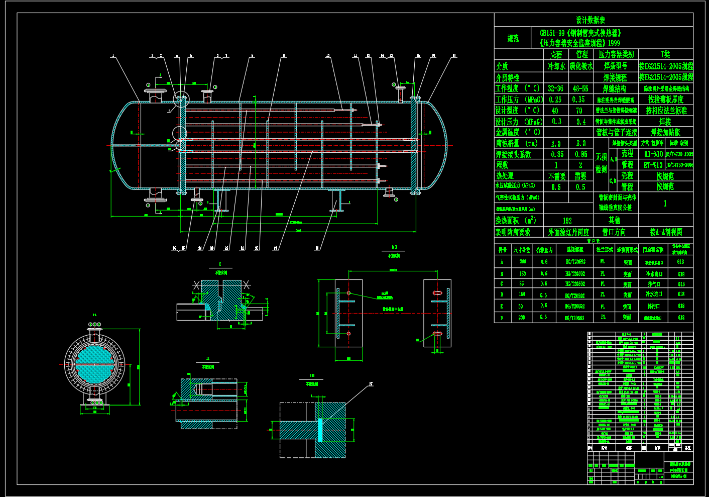 碳化铵水换热器装配图