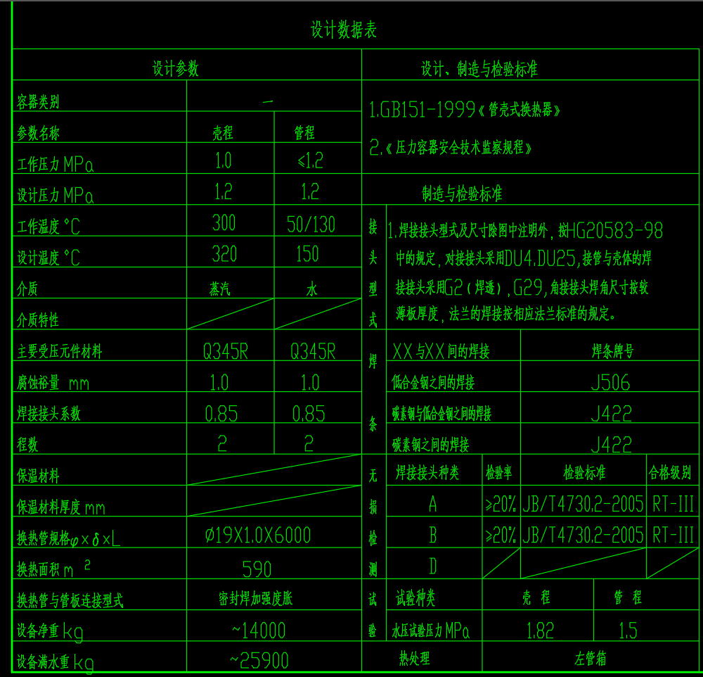 100MW换热器图纸