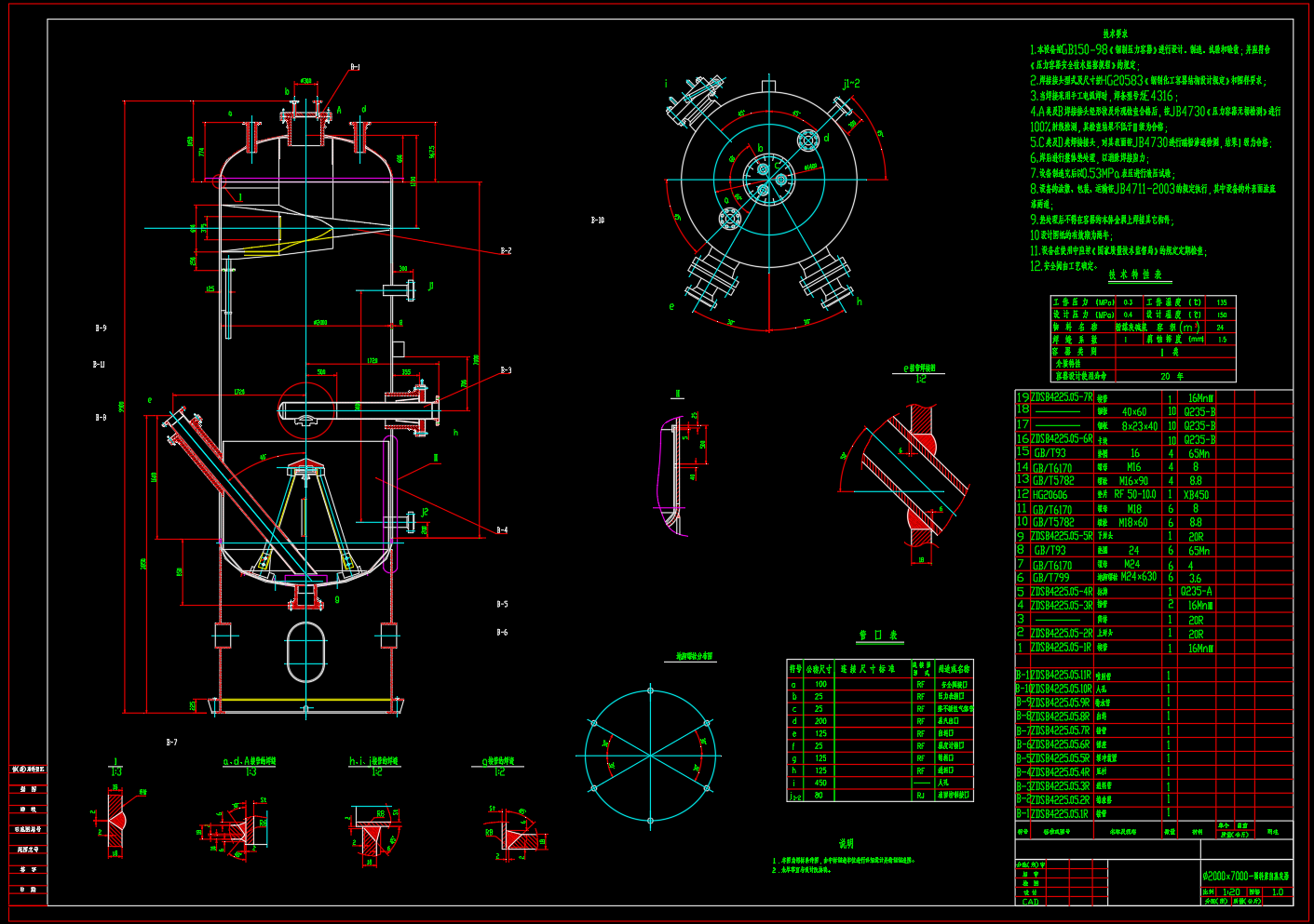 一级料浆自蒸发器
