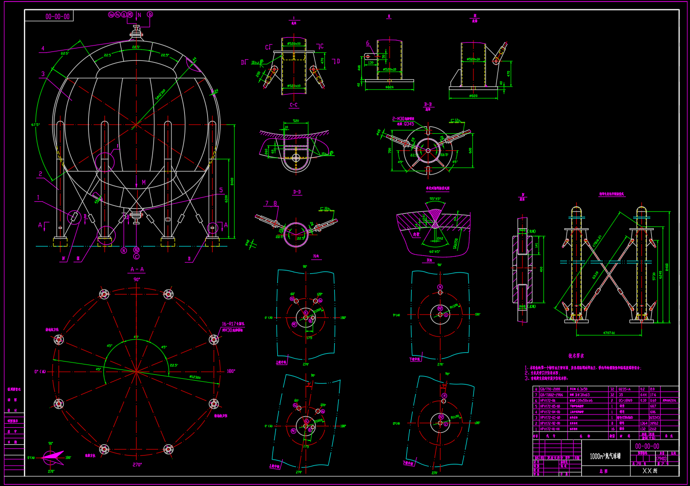 1000氮气球罐总装图