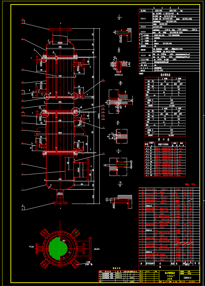 软水酒精换热器