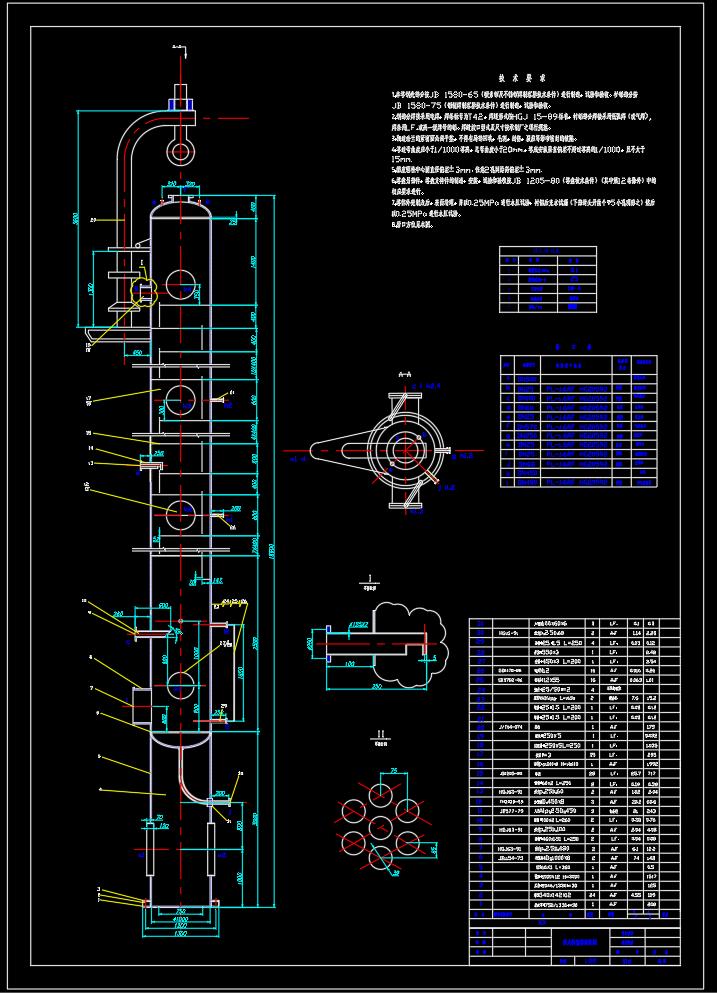 乙醇水筛板精馏塔装配图