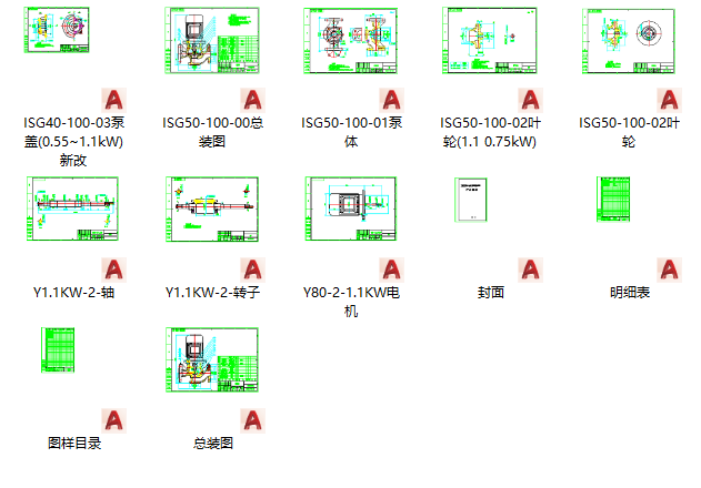 ISG50-100-1.1kW 管道泵