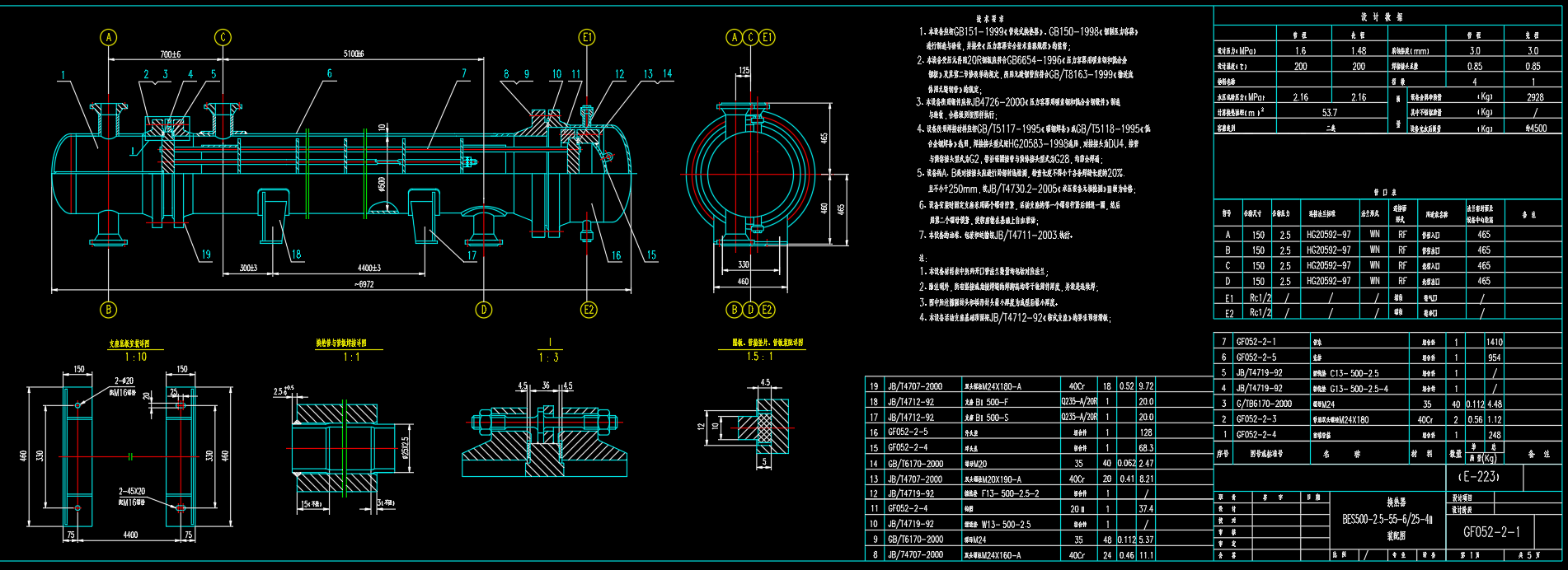 BES 500-2.5-55-625-4Ⅱ浮头式换热器（套图28张）