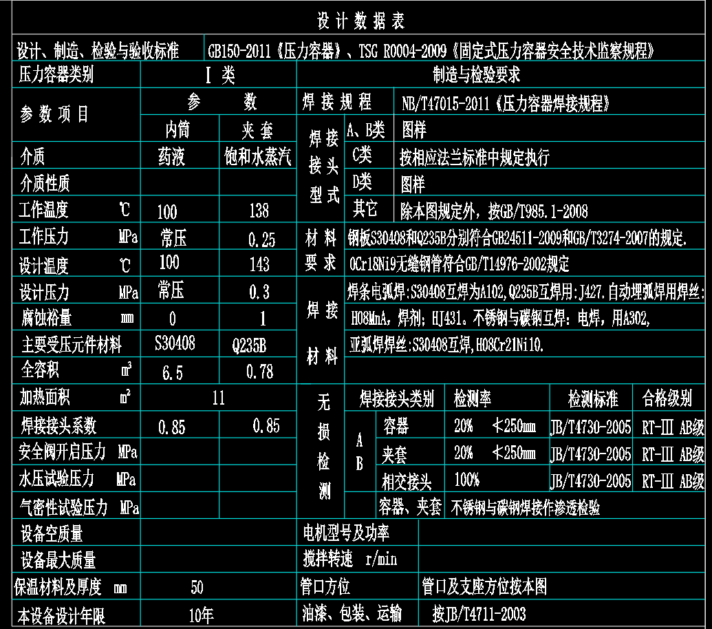 6立方米多功能提取罐