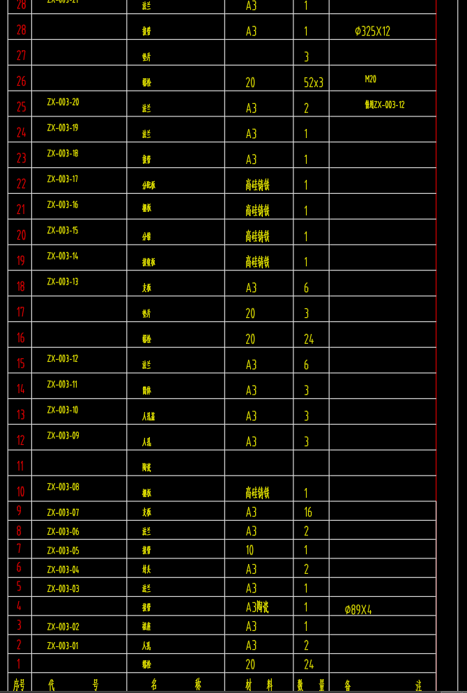 DN1200吸收塔