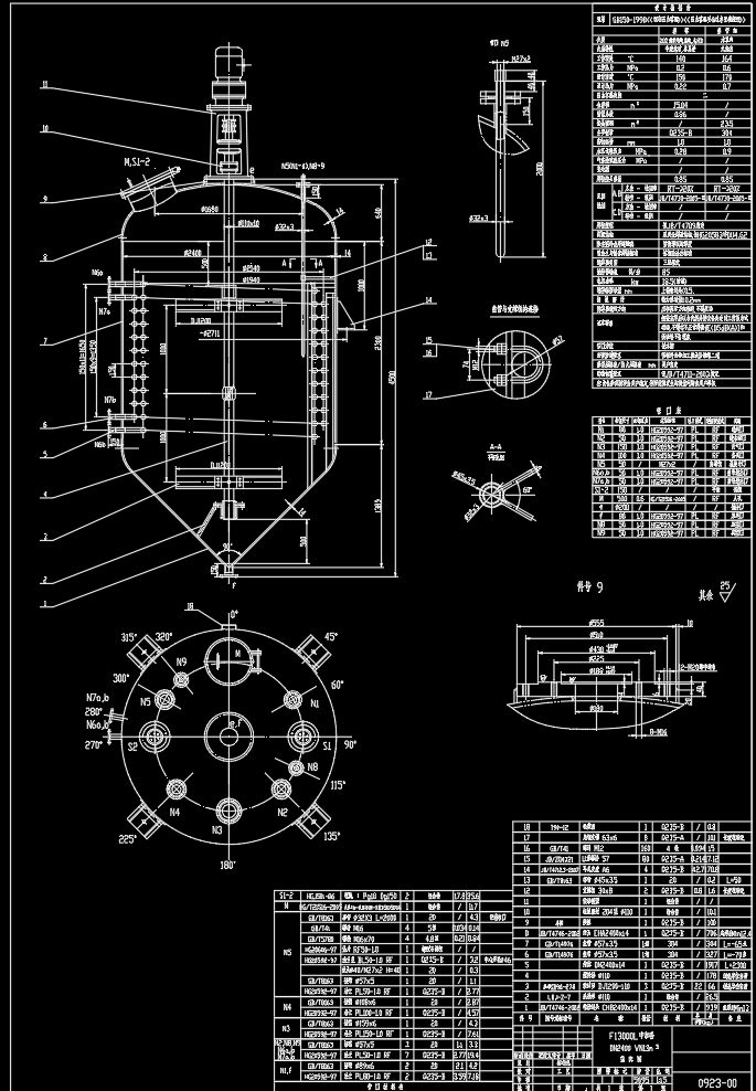 F13000L中和釜