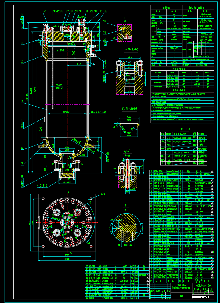 DN1600中压醇化塔