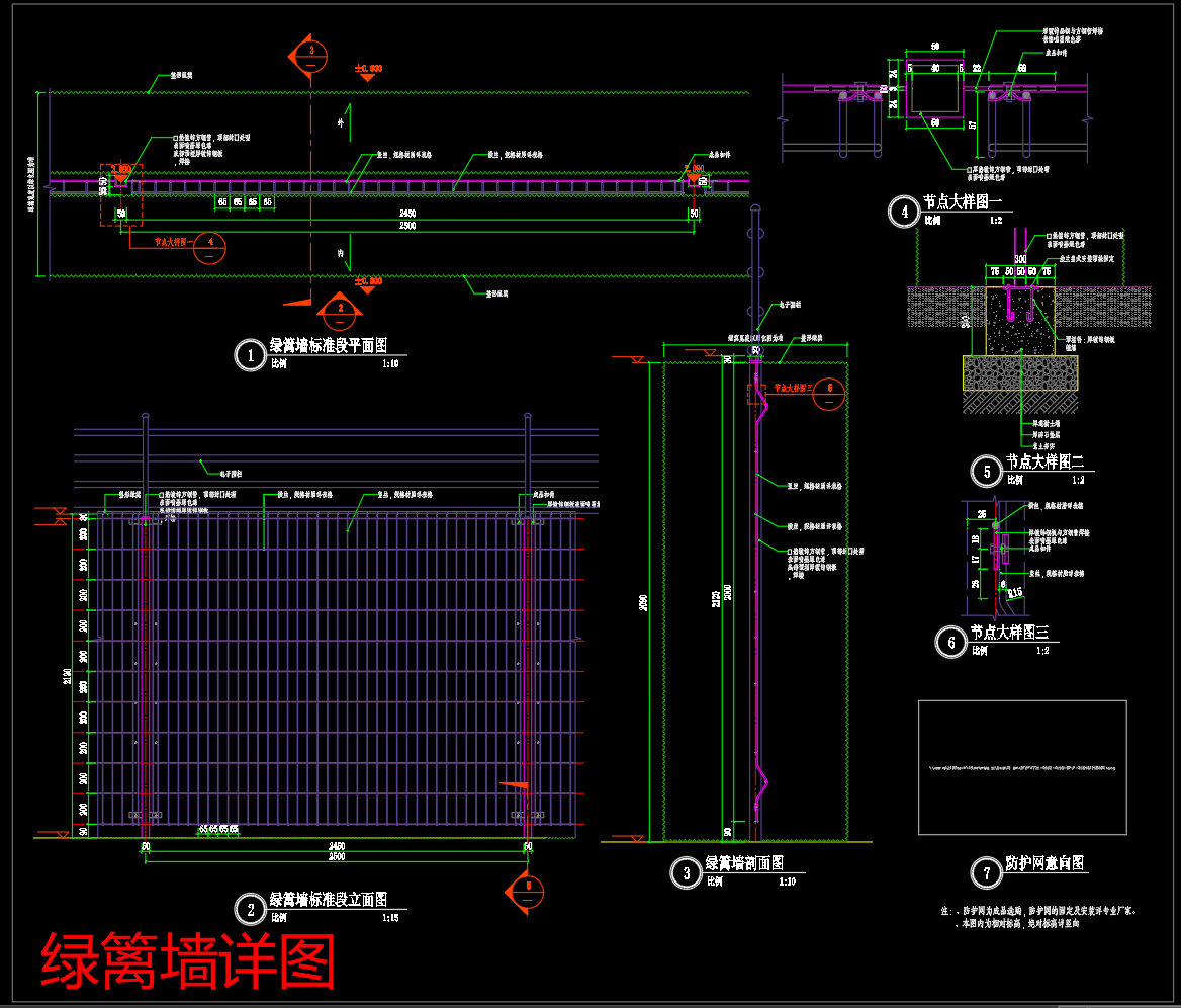 LG805绿篱墙详图