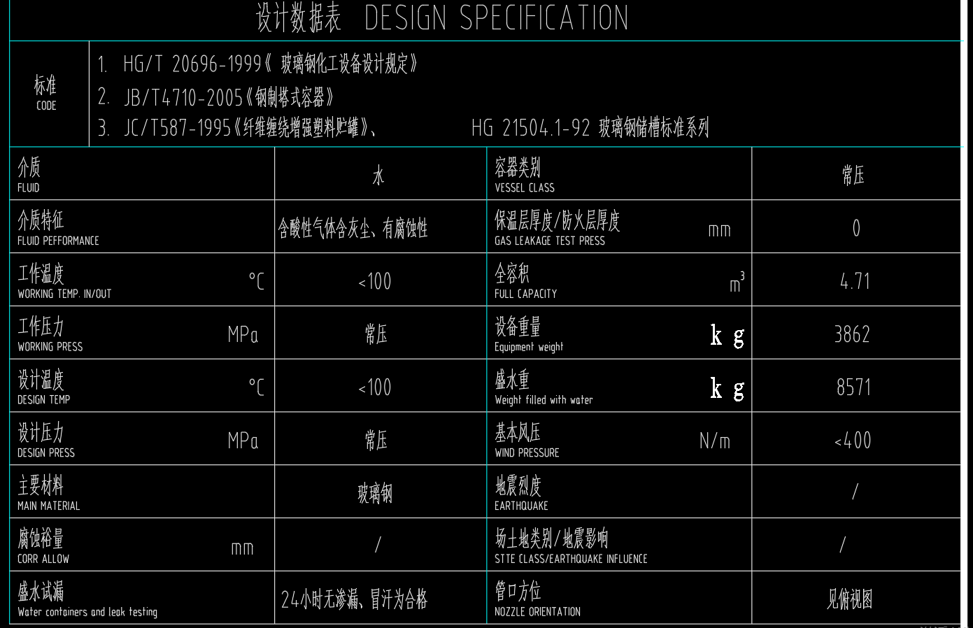 填料塔DN100